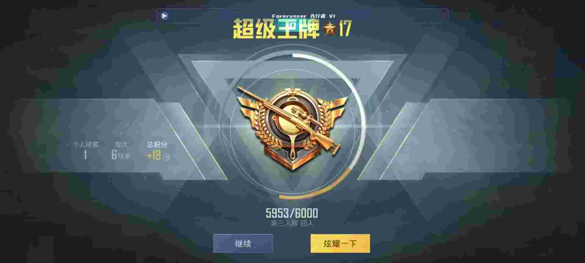 和平精英鸡腿辅助自瞄 - 和平精英乾坤9辅助辅助预览图